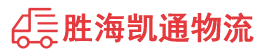 揭阳到潍坊物流公司
